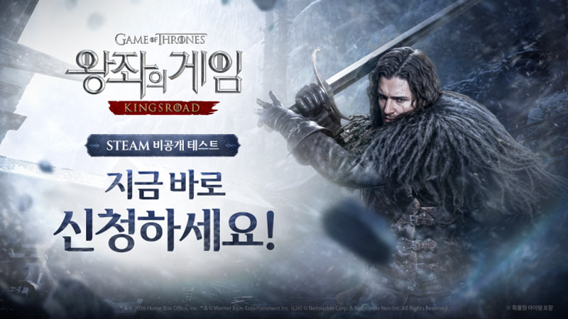 넷마블 ‘왕좌의 게임: 킹스로드’, 스팀(Steam) 비공개 테스트 참가자 모집