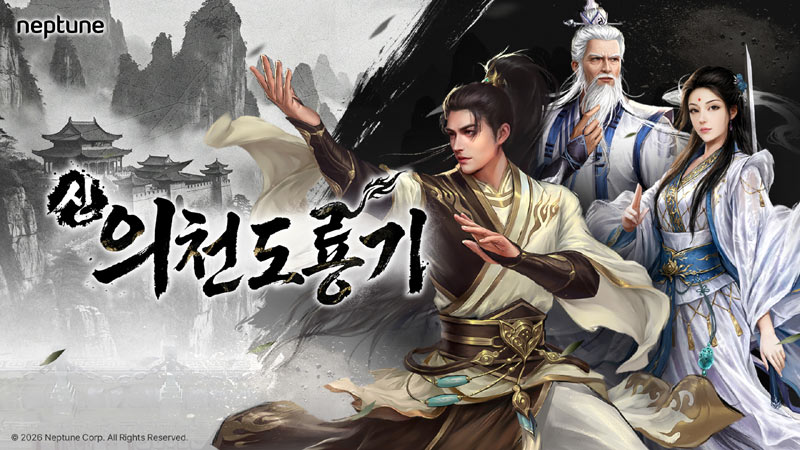 넵튠, 무협 RPG ‘신 의천도룡기’ 퍼블리싱 계약