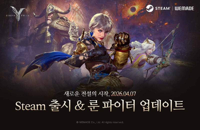위메이드, MMORPG ‘레전드 오브 이미르’ 4월 7일 스팀 정식 출시