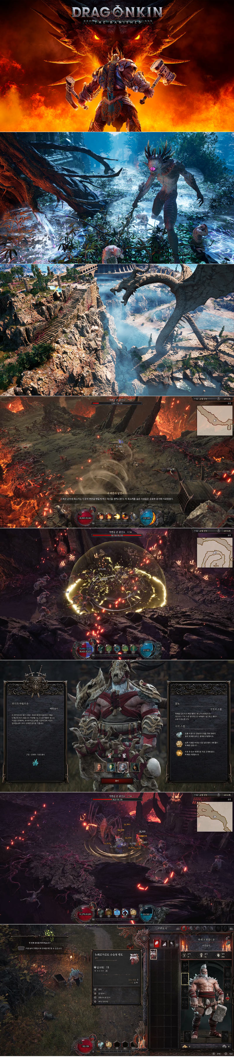 에이치투 인터렉티브, 액션 RPG ‘드래곤킨: 더 배니시드’ PC, PS5 한국어판 정식 출시