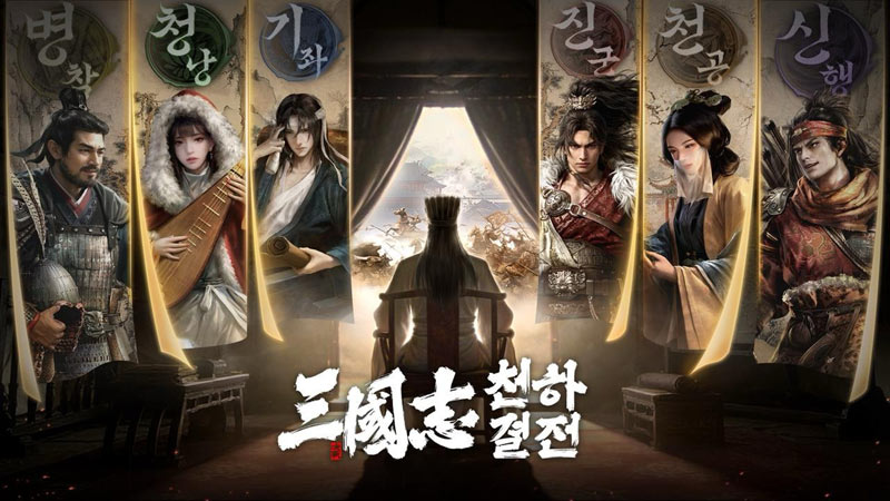 빌리빌리 게임, 2026년 기대작 ‘삼국지: 천하결전’ CBT 시작