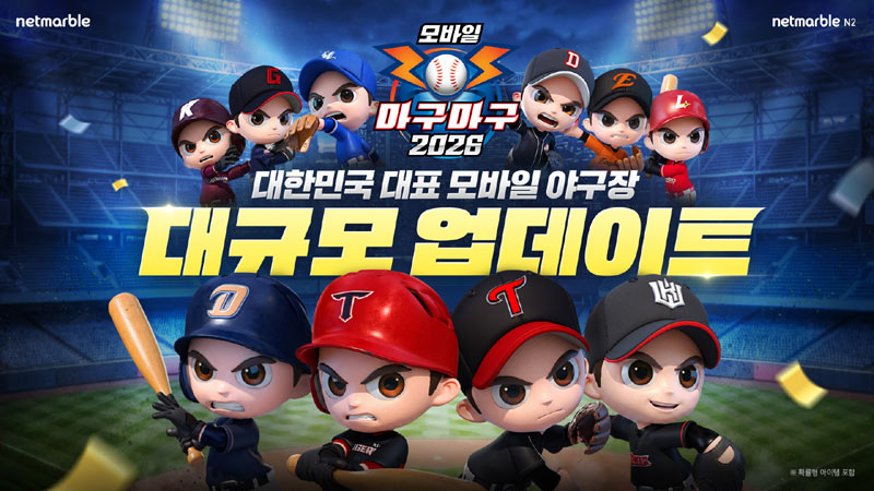 넷마블  ‘마구마구 2026’, KBO 리그 개막 기념 대규모 업데이트