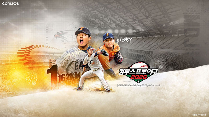 ‘컴투스프로야구2026’, KBO 리그 개막 앞두고 대규모 업데이트 실시