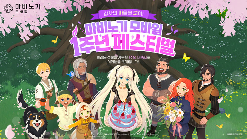 넥슨, ‘마비노기 모바일’ 1주년 업데이트 실시…풍성한 혜택 제공
