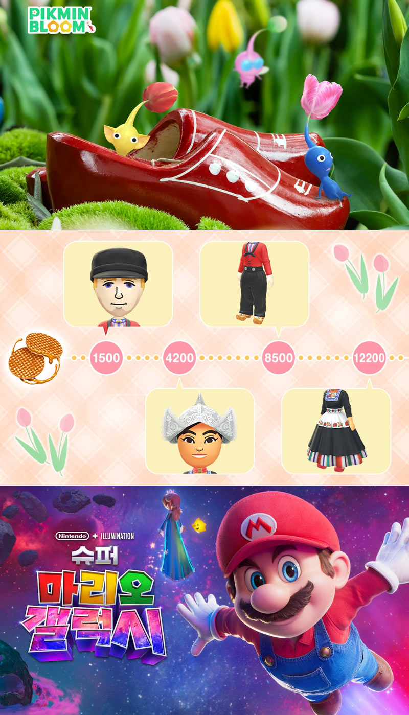 Niantic, 리얼월드산책게임 ‘피크민 블룸’ 튤립 페스티벌 이벤트 개최