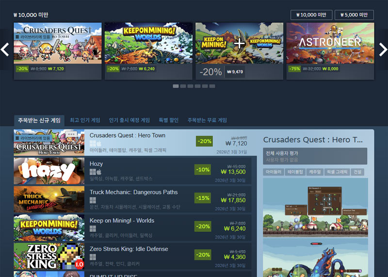 로드컴플릿 CQ LABS, ‘크루세이더 퀘스트: 히어로 타운’ 스팀 정식 출시