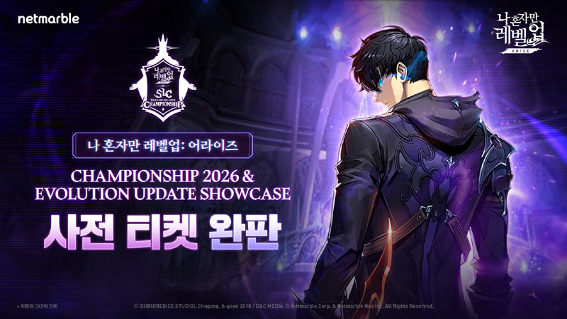 넷마블 ‘나 혼자만 레벨업:어라이즈 챔피언십 2026’, 본선 관람 티켓 사전 판매 수량 조기 완판