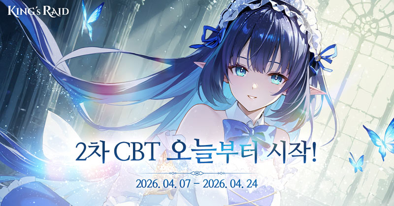 마상소프트, ‘킹스레이드’ 2차 CBT 오늘(7일) 시작