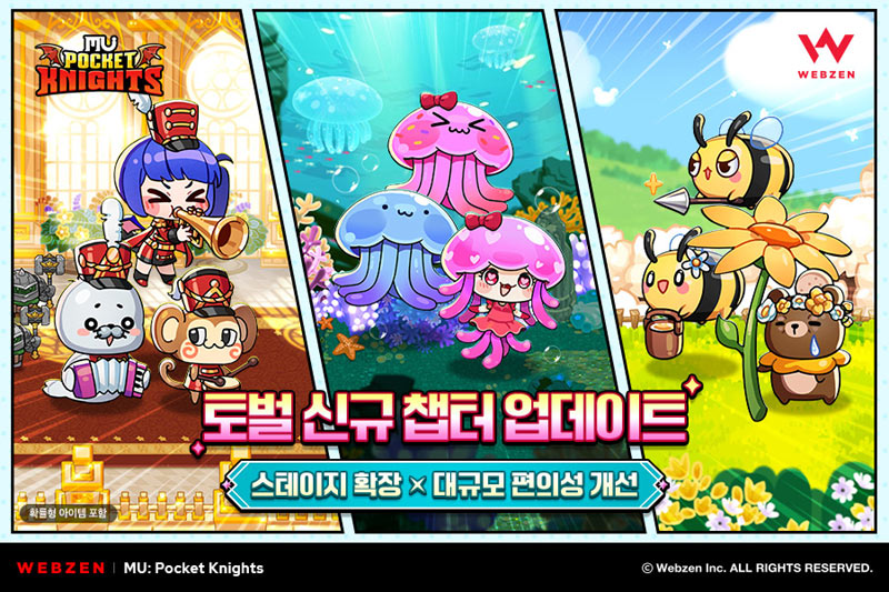 웹젠 ‘뮤: 포켓 나이츠’, 토벌 스테이지 등 육성 콘텐츠 업데이트