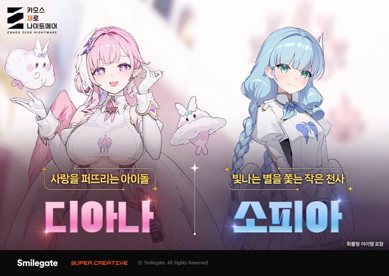 ‘카오스 제로 나이트메어’, 신규 전투원 ‘디아나’와 신규 콘텐츠 ‘총력전’ 등  프리시즌 업데이트 진행