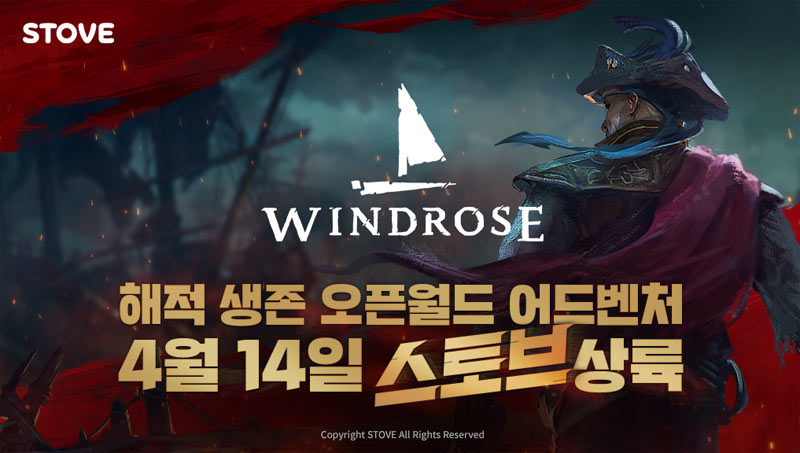 스토브, 해적 생존 오픈월드 ‘Windrose’ 앞서해보기 출시!