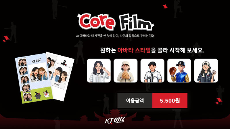 애니펜, kt wiz 구장에 야구 팬덤 특화 AI 포토 키오스크 ‘코어 필름’ 출시