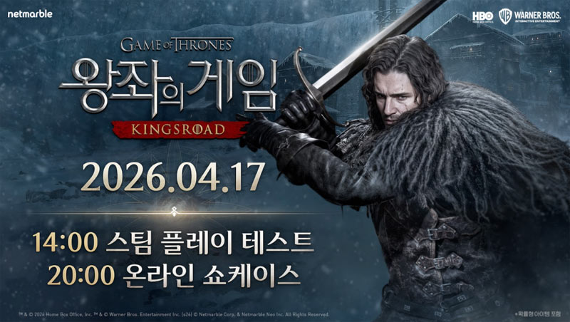 넷마블  ‘왕좌의 게임: 킹스로드’, 오늘(17일) 오후 8시 온라인 쇼케이스 예고