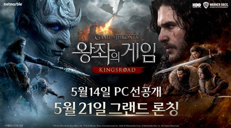 넷마블  ‘왕좌의 게임: 킹스로드’, 온라인 쇼케이스 성료… 5월 14일 PC 선공개