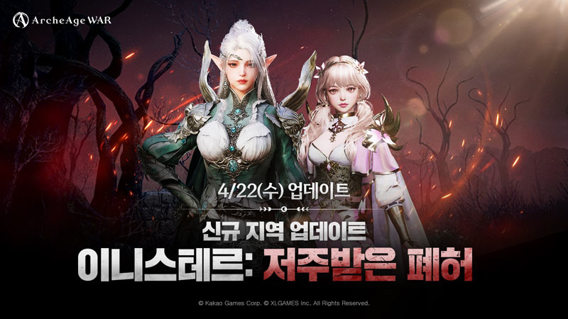카카오게임즈, MMORPG ‘아키에이지 워’  신규 사냥터 ‘저주받은 폐허’ 추가