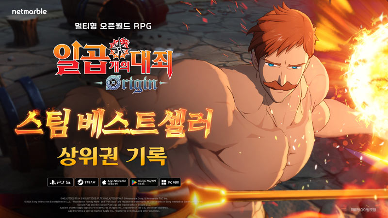 넷마블 ‘일곱 개의 대죄: Origin’, 첫 대형 업데이트 ‘에스카노르’ 효과…스팀 글로벌 베스트셀러 상위권 진입