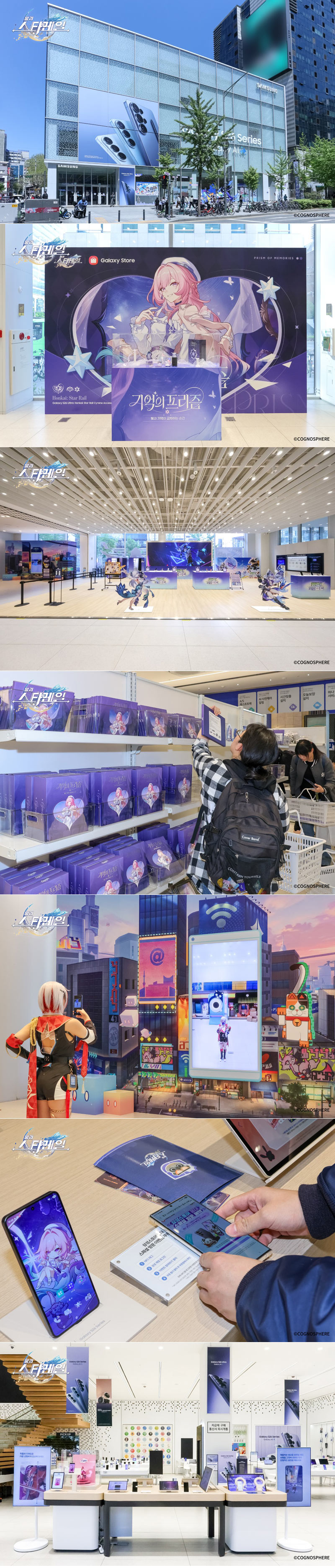 ‘붕괴: 스타레일’, 삼성스토어 홍대에 열린 3주년 팝업스토어 둘러보기