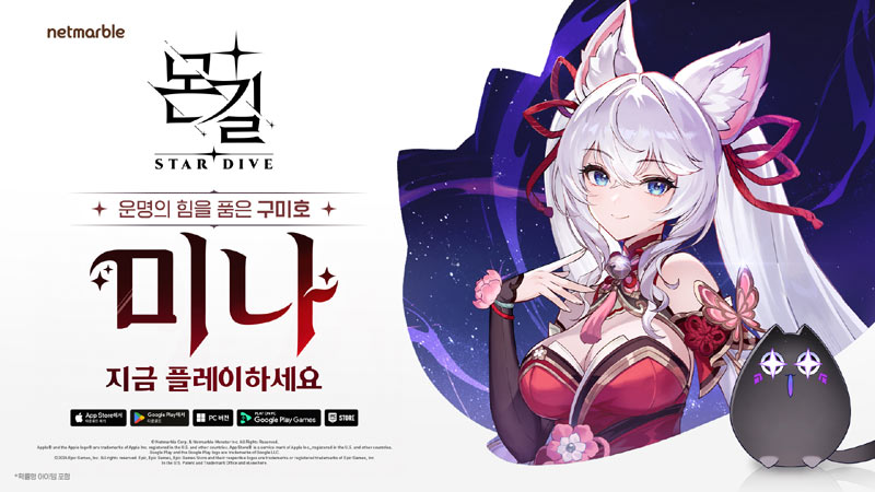 넷마블 신작 ‘몬길: STAR DIVE’, 첫 번째 신규 캐릭터 ‘미나’ 업데이트   