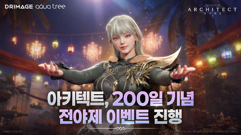 ‘아키텍트’, 출시 200일 기념 전야제 이벤트 진행!