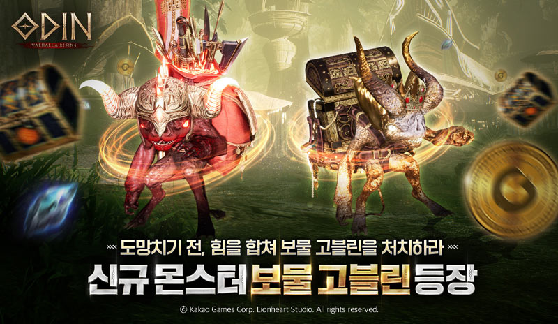 카카오게임즈 ‘오딘: 발할라 라이징’,  ‘보물 고블린’ 몬스터 추가 업데이트 진행