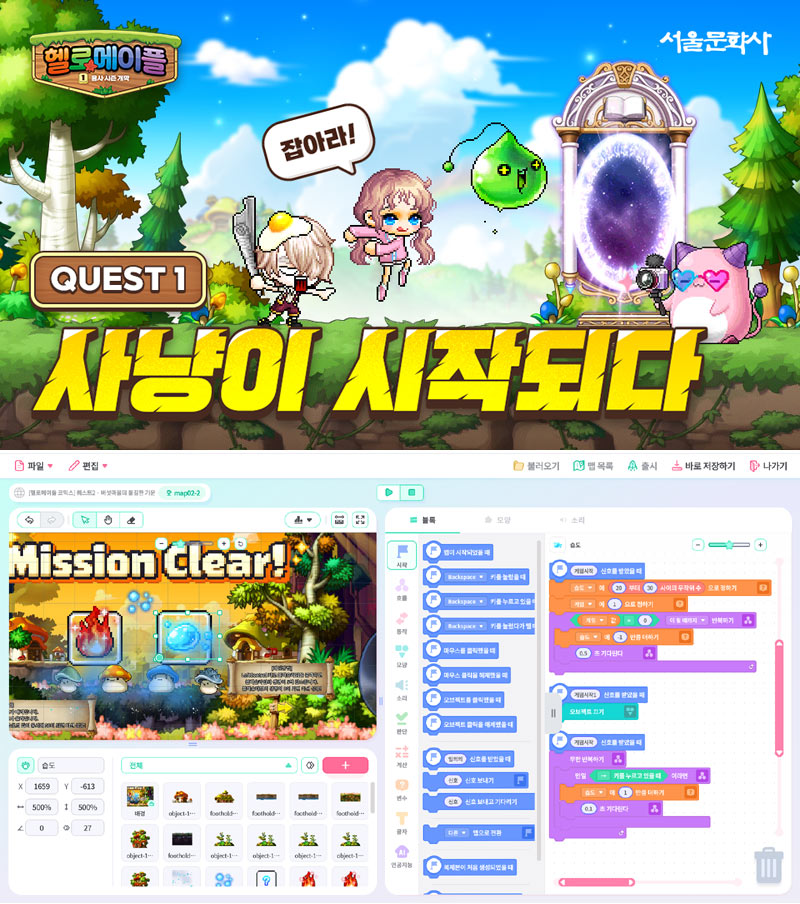 넥슨, 코딩 과학 만화 ‘헬로메이플’ 연계 신규 월드 3종 출시
