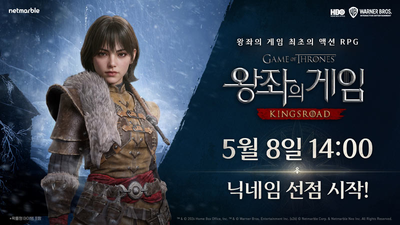 넷마블 ‘왕좌의 게임: 킹스로드’, 5월 8일 닉네임 선점 이벤트 진행