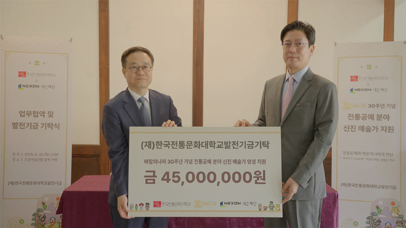 넥슨재단, ‘바람의나라’ 30주년 기념 전통공예 신진 예술가 작품 및 전시 활동 지원