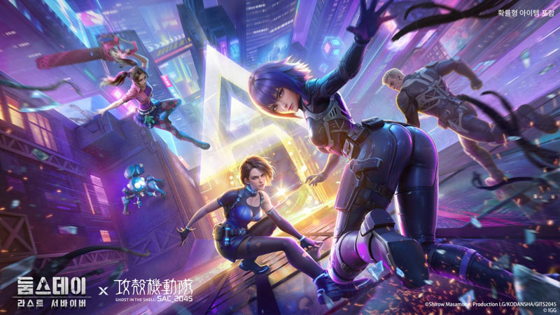 둠스데이: 라스트 서바이버, ‘공각기동대: SAC_2045’와 콜라보레이션 실시