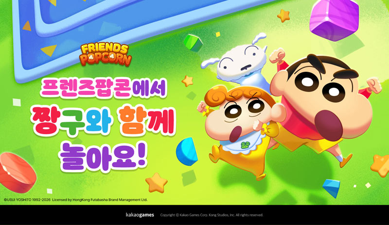 카카오게임즈 모바일 퍼즐게임 ‘프렌즈팝콘’,  ‘짱구는 못말려’ 2차 컬래버레이션 진행