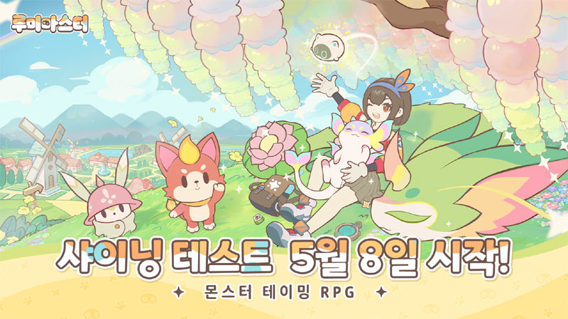 루미마스터, CBT ‘샤이닝 테스트’ 시작… 몬스터 테이밍 RPG 체험 기회 제공