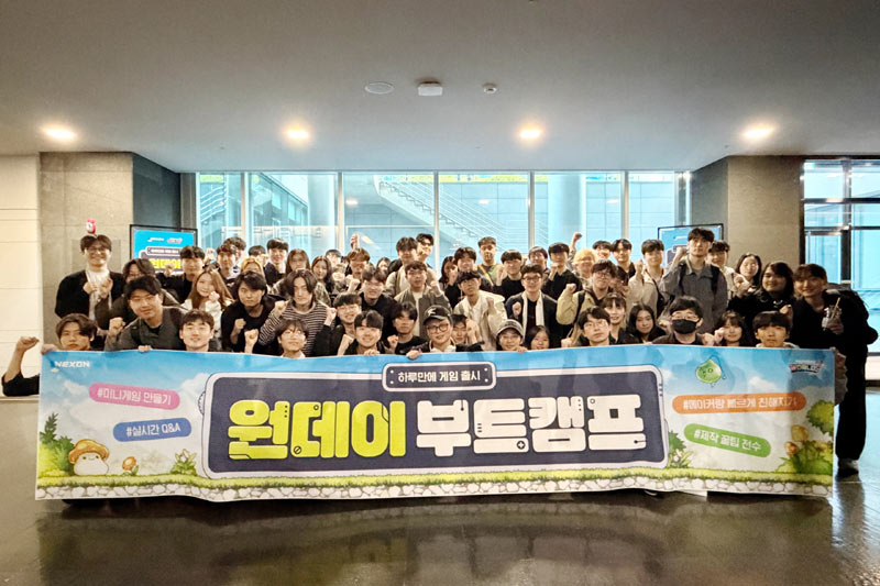 메이플스토리 월드, 대학생 60명 참여 원데이 부트캠프 성황리 종료