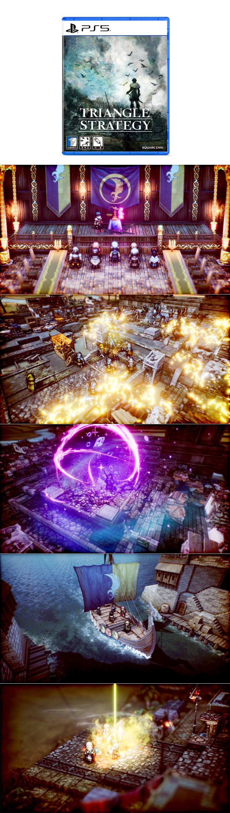 ‘TRIANGLE STRATEGY’, PS5 한국어판 패키지 예약 판매 시작… 4K 지원