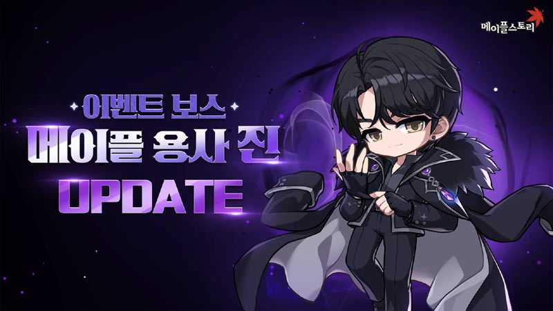 메이플스토리, BTS 진이 기획한 신규 이벤트 보스 ‘메이플 용사 진’ 업데이트