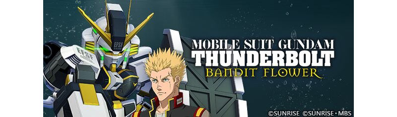 SD건담 지 제네레이션 이터널, 썬더볼트 BANDIT FLOWER 이벤트 실시… 신규 UR 유닛 추가