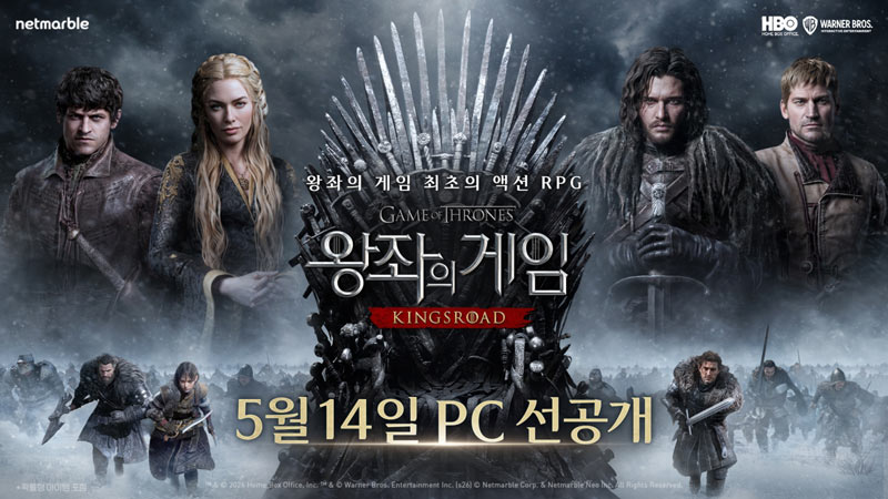 왕좌의 게임: 킹스로드, PC 버전 오늘 선공개… 21일 그랜드론칭 예정