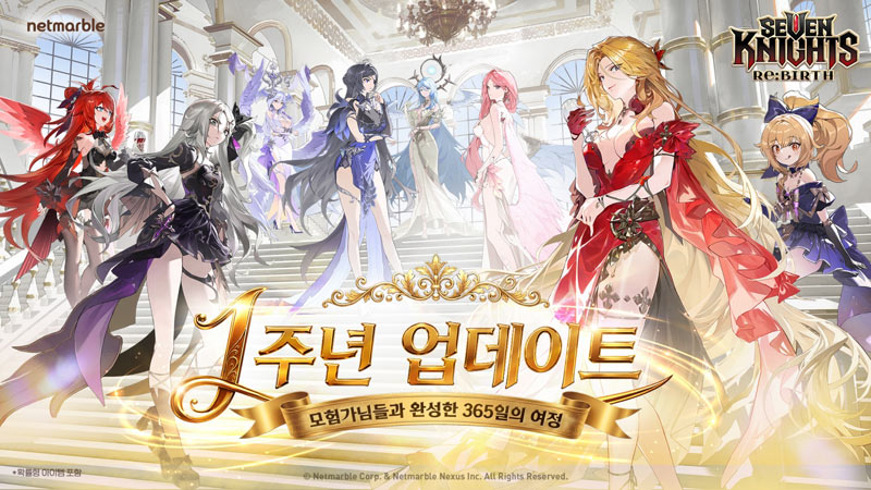 세븐나이츠 리버스, 1주년 업데이트… 칼 헤론 추가와 BIG 3 쿠폰 지급