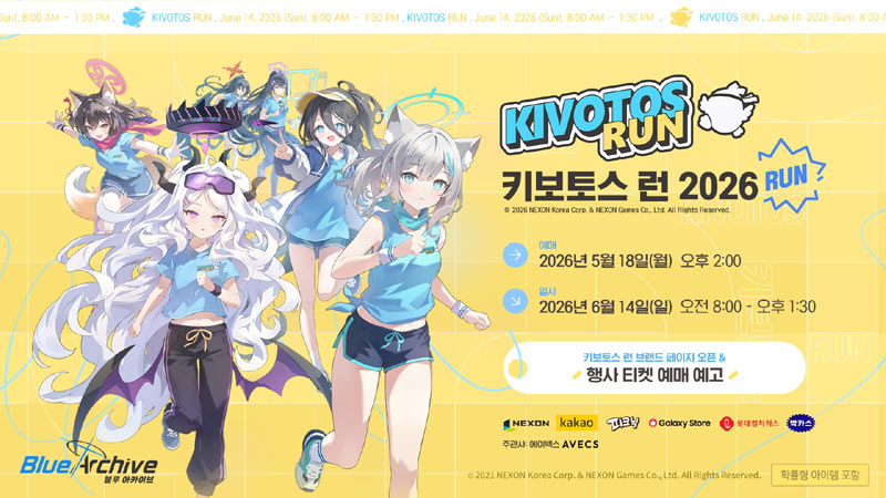 블루 아카이브, 4.5주년 기념 기부 러닝 이벤트 ‘키보토스 런 2026’ 개최