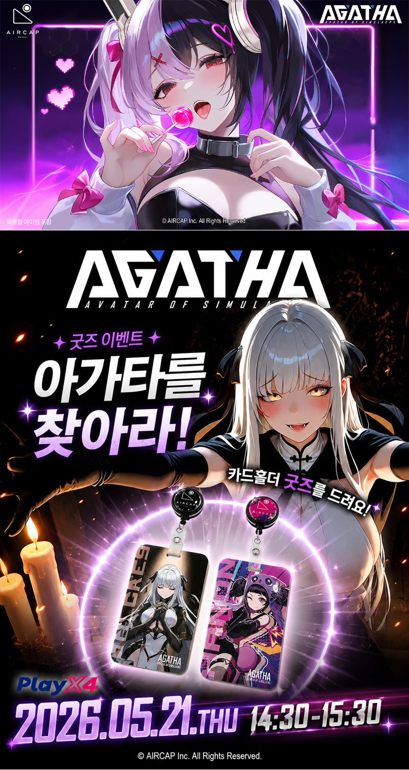 ‘아가타’, PlayX4 2026서 공개… 서브컬처 방치형 RPG로 4분기 출시 목표