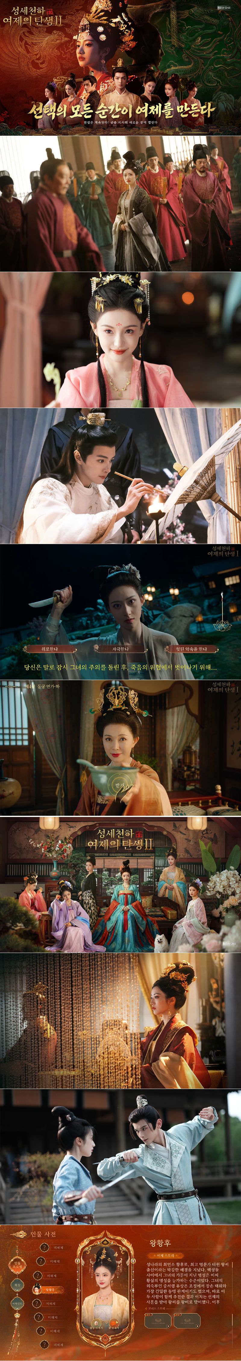 ‘성세천하: 여제의 탄생 I·Ⅱ’, 닌텐도 스위치 번들판 2026년 출시