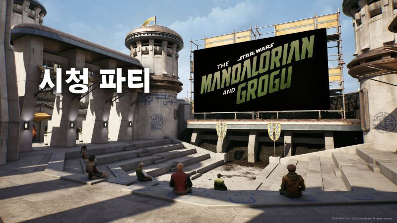 포트나이트, ‘만달로리안과 그로구 시청 파티 섬’ 공개… 10분 미리보기 영상 상영