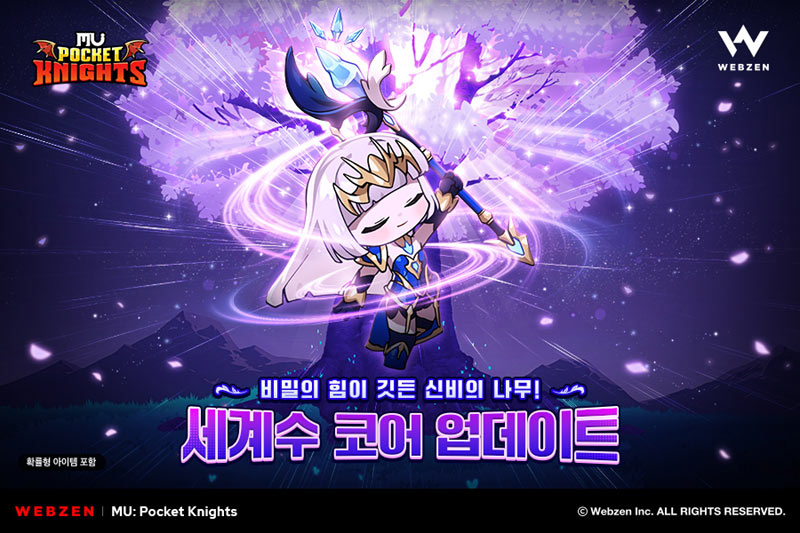 뮤: 포켓 나이츠, 신규 육성 콘텐츠 ‘세계수 코어’ 업데이트