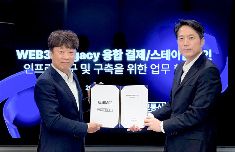 위메이드, NICE정보통신과 ‘웹3 결제 인프라’ 구축 MOU 체결