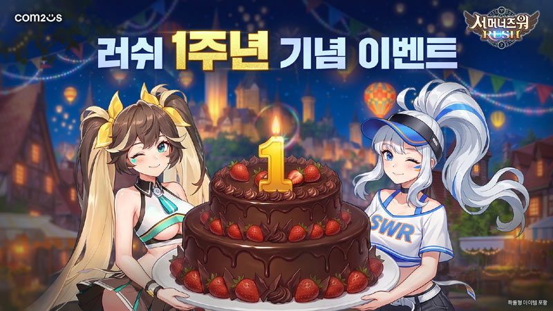 서머너즈 워: 러쉬, 글로벌 1주년 업데이트… 잊혀진 유적·근본의 탑 추가