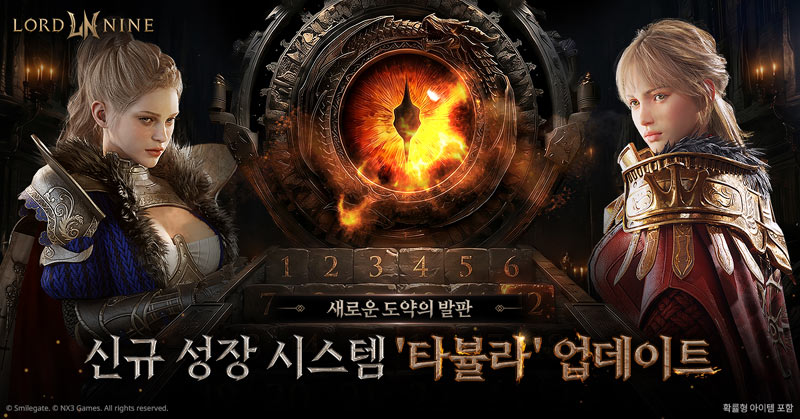 로드나인, 신규 성장 콘텐츠 ‘타뷸라’ 업데이트… 무료 소환권·골드 이벤트 진행