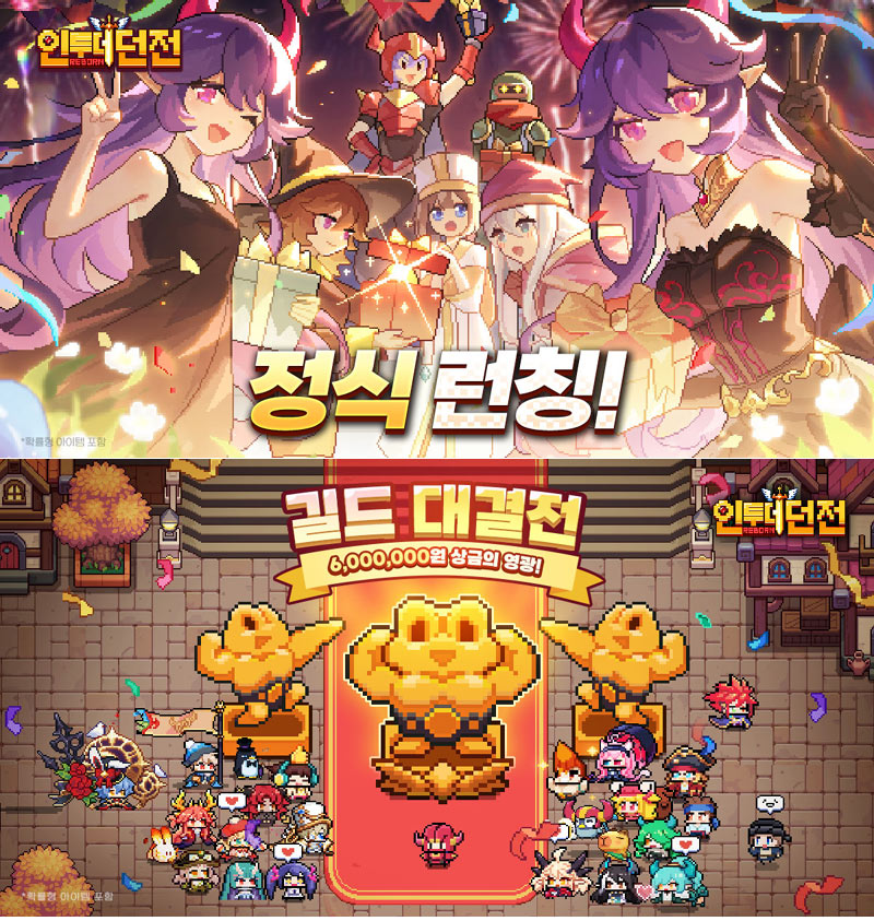‘인투더던전:리본’ 정식 출시… DIY 전투 빌드와 탄막 액션 선보인다