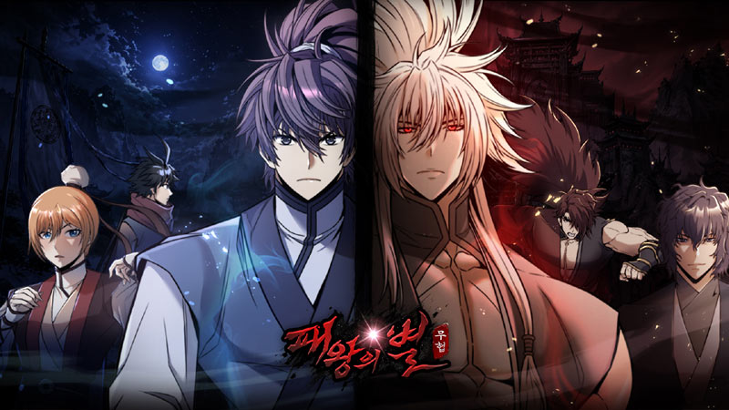 ‘패왕의별M’  정식 출시… 문파전과 천하패권 담은 무협 RPG
