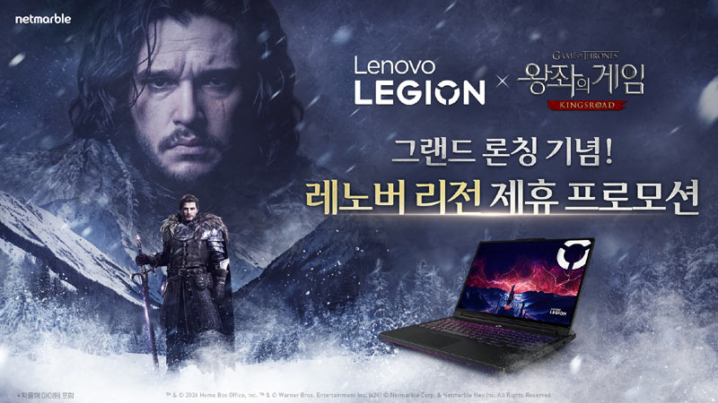‘왕좌의 게임: 킹스로드’, 레노버 제휴 프로모션… 게이밍 PC 구매 시 아이템 쿠폰 지급