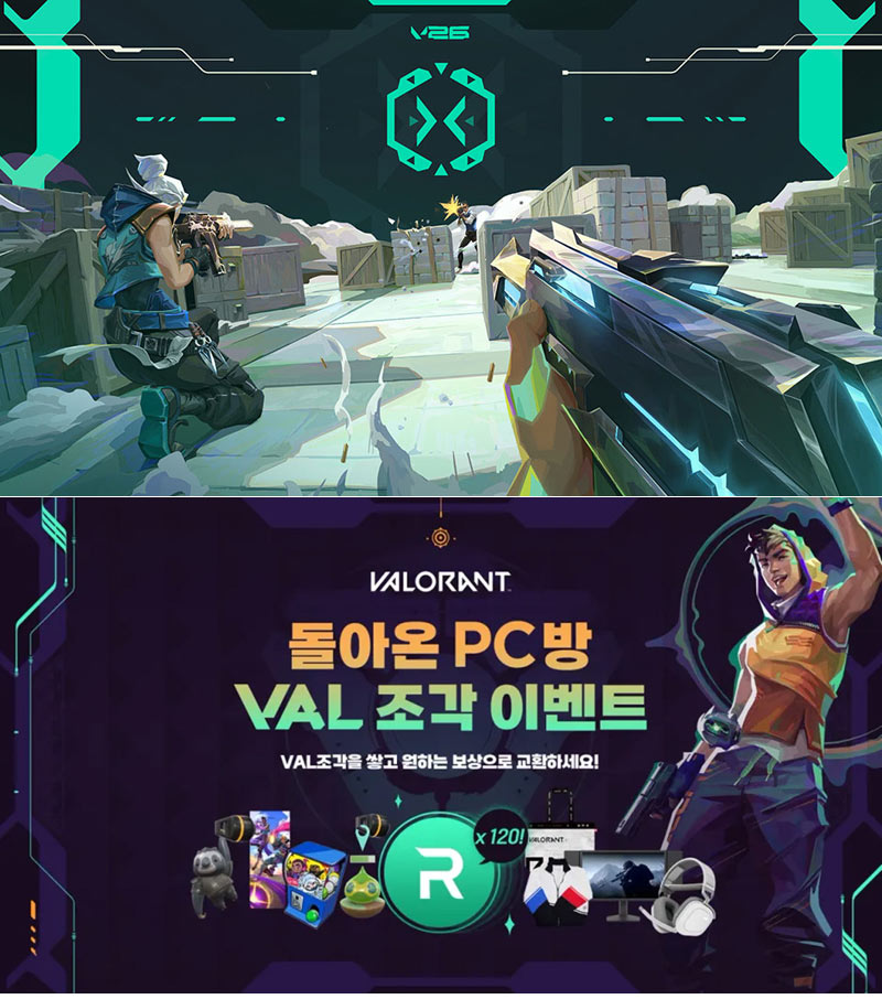 발로란트, 초월 난투 흥행… PC방 VAL조각 이벤트 참여 확대