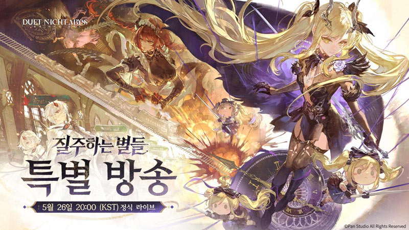 듀엣 나이트 어비스, 출시 후 최대 규모 업데이트 ‘질주하는 별들’ 공개