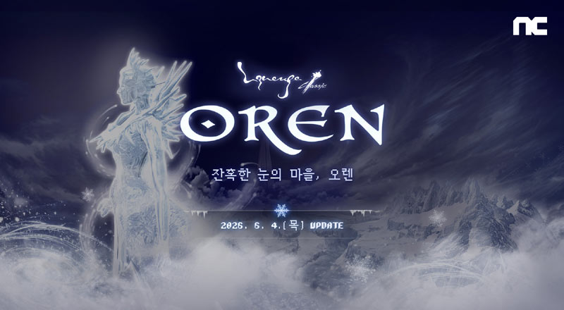 리니지 클래식, ‘잔혹한 눈의 마을, 오렌’ 사전예약 시작